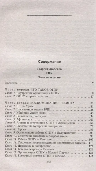 ГПУ - фото 2
