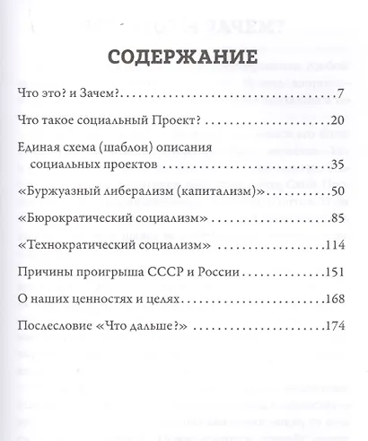 Введение в Серию - фото 2