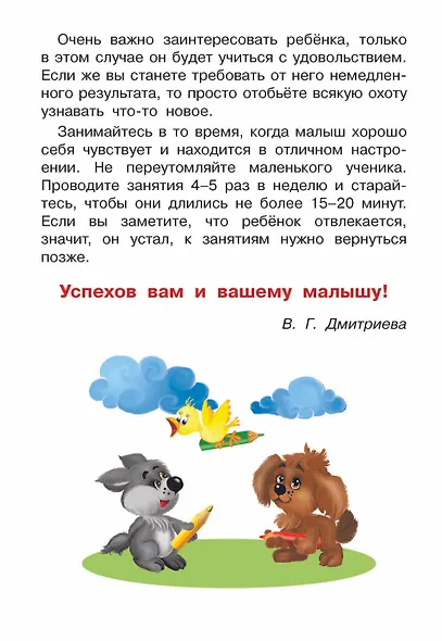 Математика. Развиваем способности - фото 10