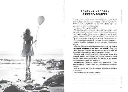 Адекватный настрой - фото 3