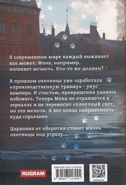 Три восхода солнца - фото 2