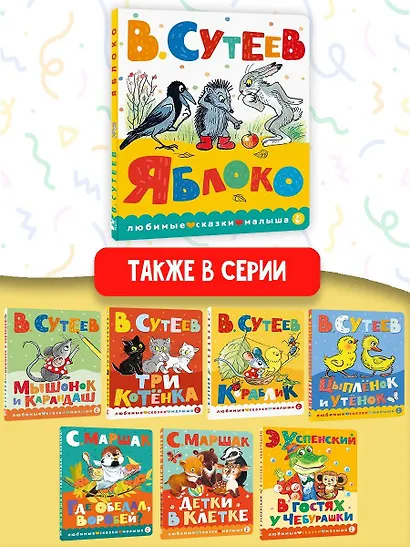 Яблоко - фото 6