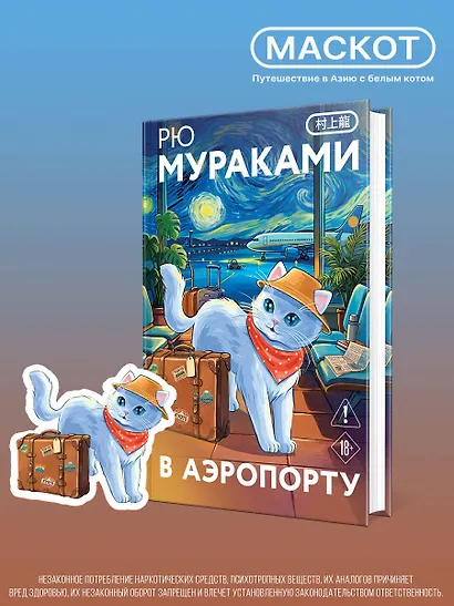В аэропорту - фото 4