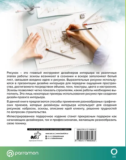 Рисунок в дизайне интерьера - фото 2