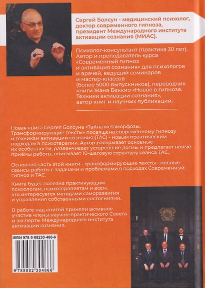 Психотехника экзистенциального выбора - фото 2