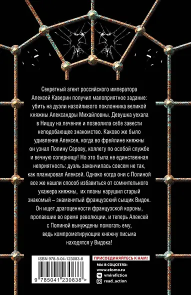 Бриллиант Фортуны - фото 2