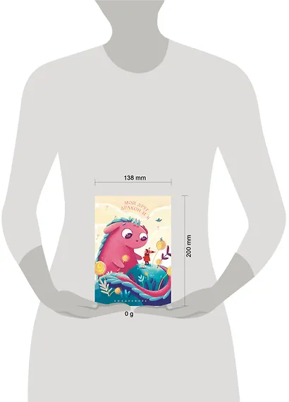 Ежедневник недат. А5 72л "Мой друг дракон и я" - фото 9