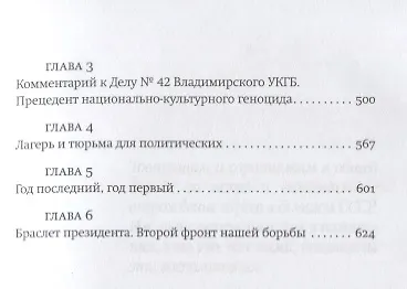 Скрепляя связь времен… Из воспоминаний активиста еврейского движения в СССР (1960-1980-е годы) - фото 4