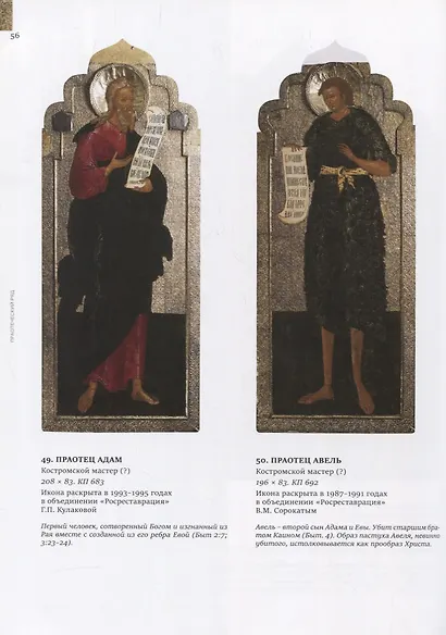 Иконостас Преображенского собора Спасо-Евфимиева монастыря. 1663-1670 - фото 5