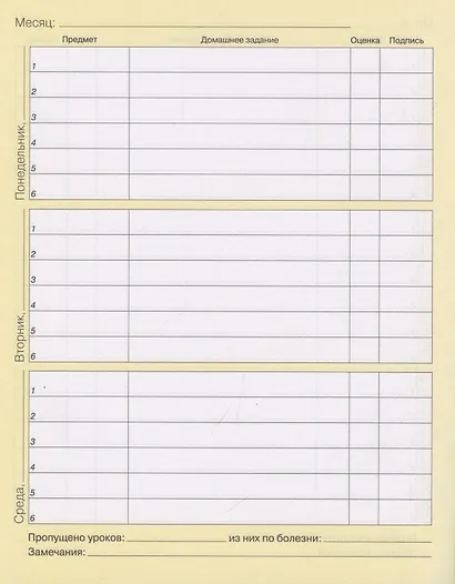 Дневник для младших классов Listoff, "Девочки" - фото 2