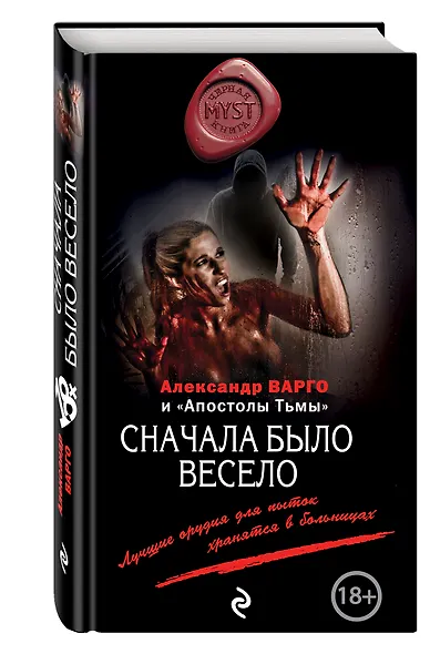 Сначала было весело - фото 3