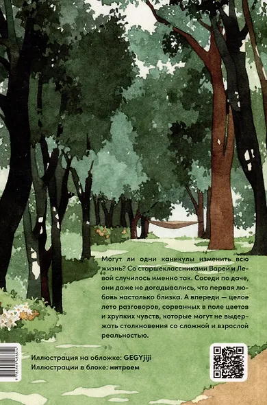 Кулачок - фото 2