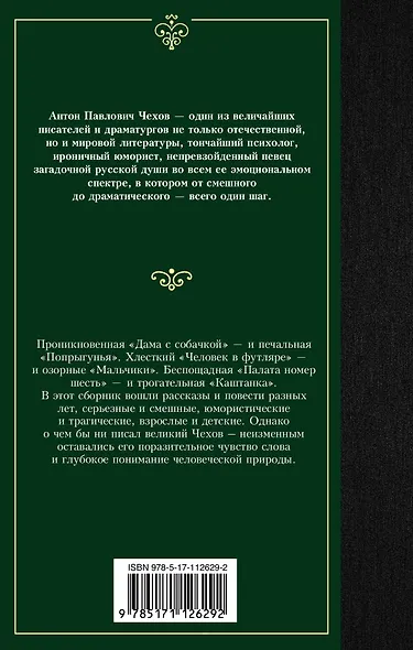 Рассказы - фото 2