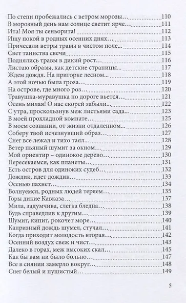 СовременникЪ: сборник. Вып. № 2, 2019 - фото 4