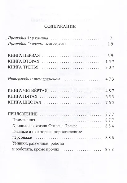 Контрапункт отражений - фото 3