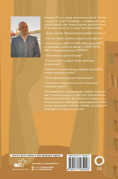 У русских за пазухой - фото 2