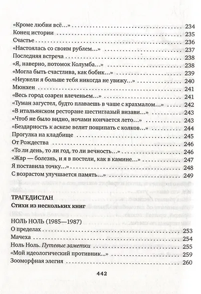 Хроники - фото 9