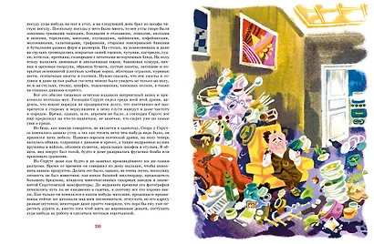 Незнайка на Луне - фото 5