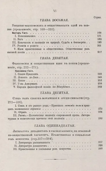 Искусство с точки зрения социологии - фото 5