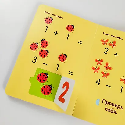 123 Посчитай со мной - фото 9