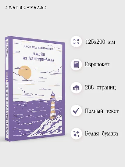Джейн из Лантерн-Хилл - фото 5