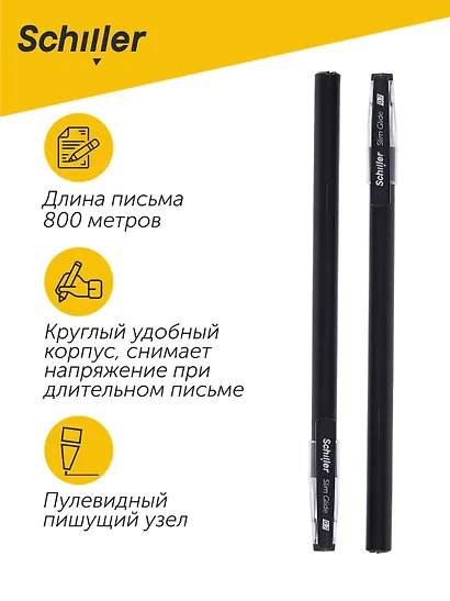 Ручка шариковая Schiller, Slim Glide, черная 0,7 мм - фото 2