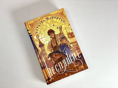 Неспящие - фото 4