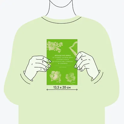 Ирландские мифы. От Племен Богини Дану и Кром Круаха до «кельтских сумерек» и Самайна - фото 8