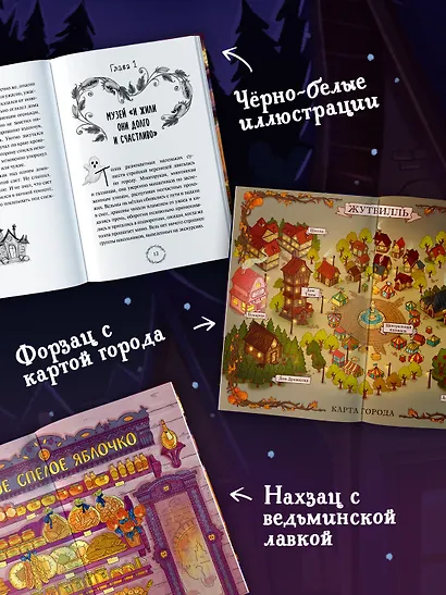 Добро пожаловать в Жутвилль! - фото 5