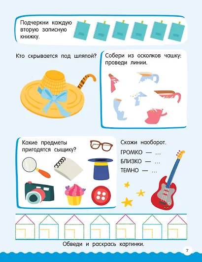 500 увлекательных заданий для мальчиков. 5-7 лет - фото 14