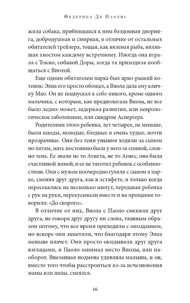 Отвлекаясь - фото 11