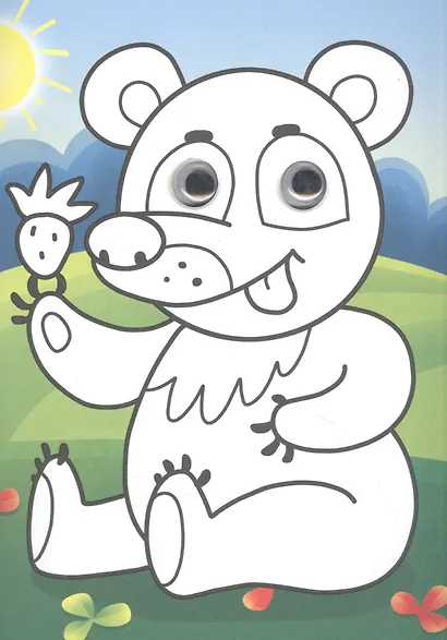 РАСКРАСКА с глазками А5. ДИКИЕ ЖИВОТНЫЕ - фото 4