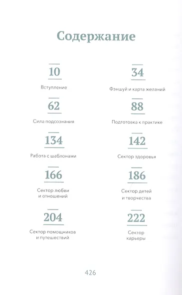 Загадай желание - фото 2