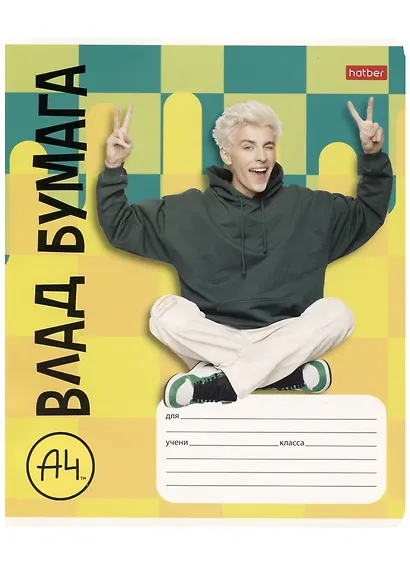 Тетрадь в линейку "Влад А4", 18 листов, в ассортименте - фото 5