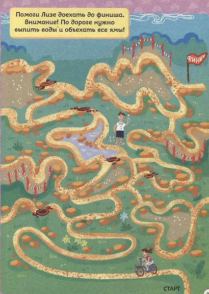 SUPER КНИГА ИГР. САМЫЕ ИНТЕРЕСНЫЕ ЗАДАНИЯ - фото 4