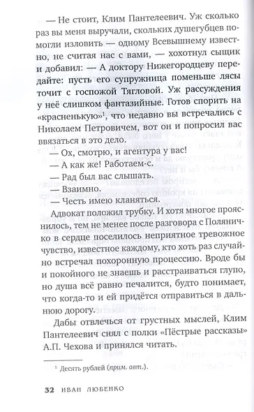 Слепень - фото 3