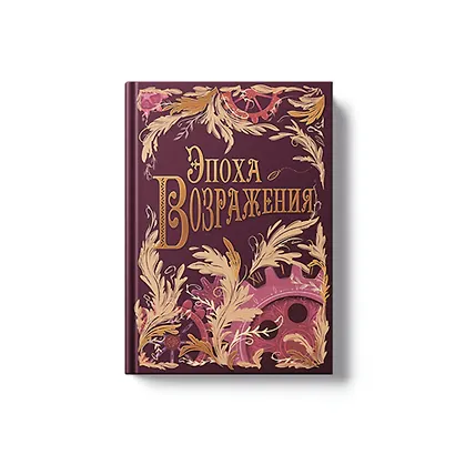 Записная книжка А6 96л кл. "VINTAGE. Epoch" 7Б, фактур.переплет, тисн. фольгой, офсет - фото 2