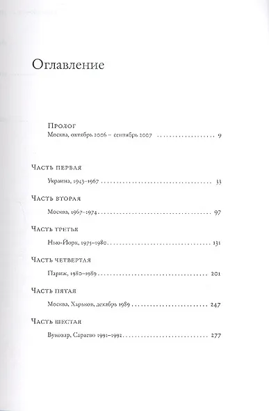 Лимонов - фото 2