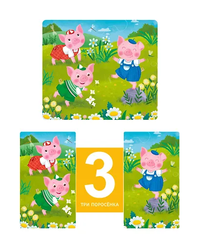 Угадай цифру. Книжки-задвижки - фото 4