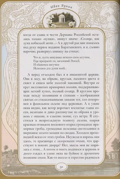 Митина любовь - фото 6