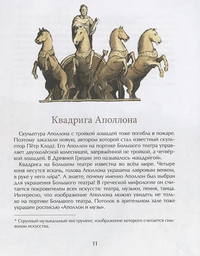 Большой-пребольшой - фото 3