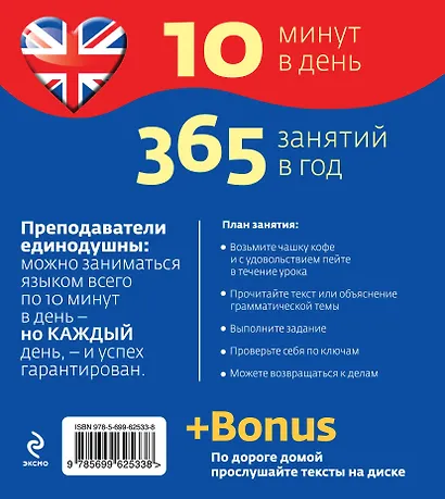 Английский без проблем для продолжающих - фото 2