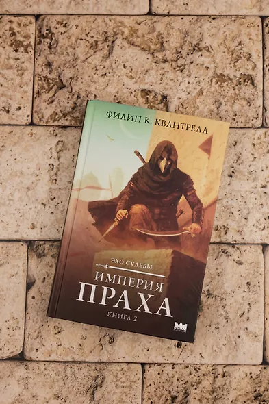 Империя праха - фото 7