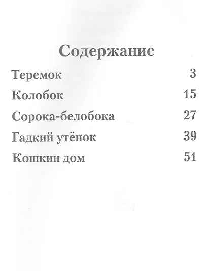 Кошкин дом - фото 6