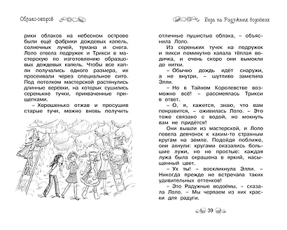 Облако-остров - фото 5