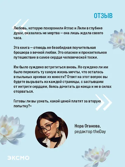 Все начнется с нас - фото 7