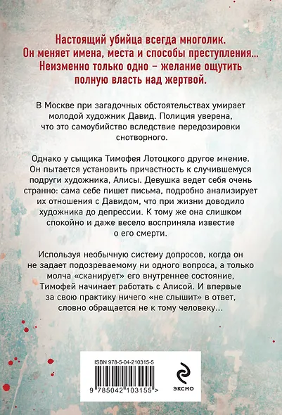Я тебя не знаю - фото 2