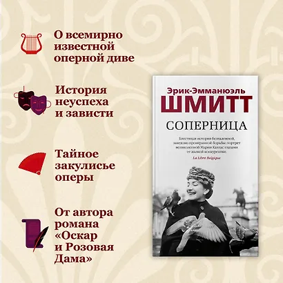 Соперница - фото 5