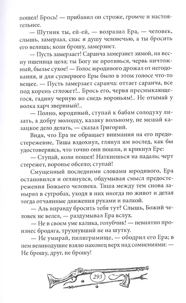 Курские порубежники - фото 8