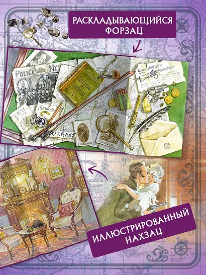 Приключения Шерлока Холмса - фото 4